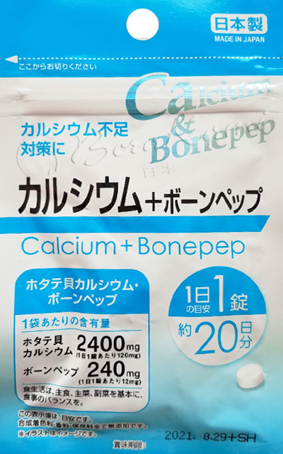 borakami_prod_0033_calcium_plus_bonepep
